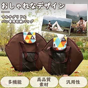Amazon | 【Charming Decoration】マルチグリドル ケース マルチ